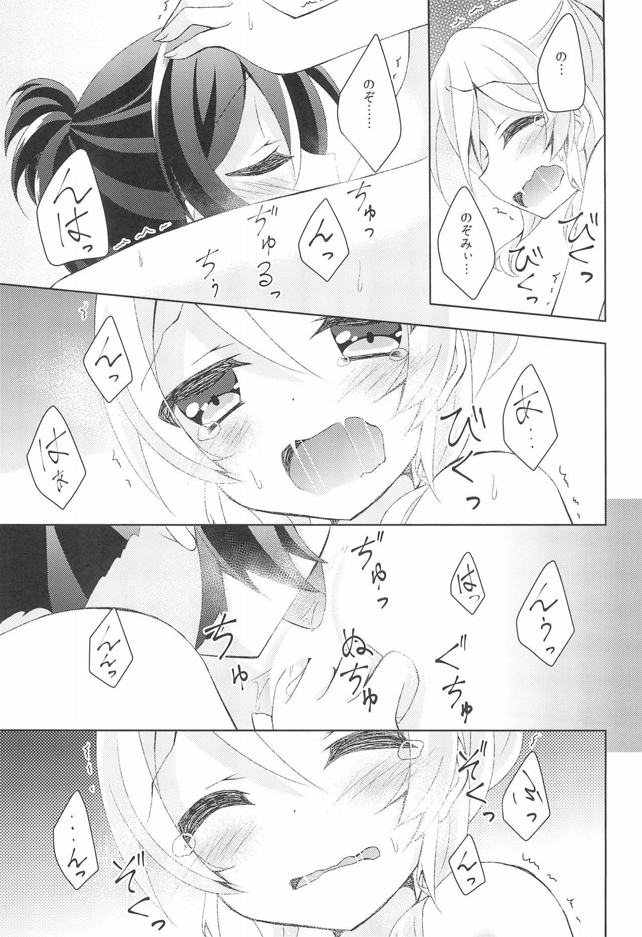 (C89) [Genmaicha (Mogu)] Sleep Over (Love Live!) page 25 full