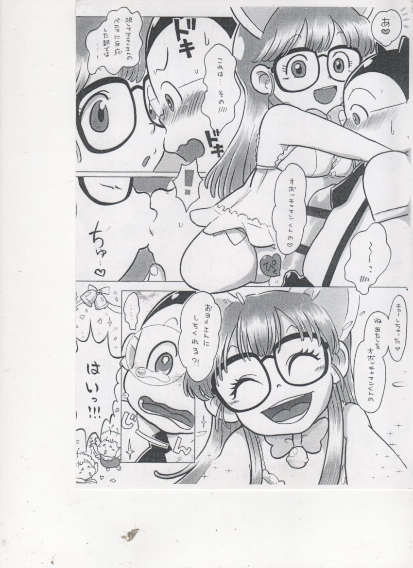 (Futaket 11) [Mayakasiya (Igusa Shunrou)] Optional Parts (Dr. Slump) page 8 full