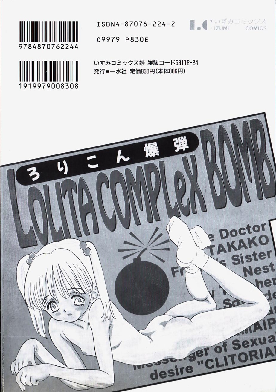 [Nakanoku Kurochan] Lolita Complex Bomb page 4 full