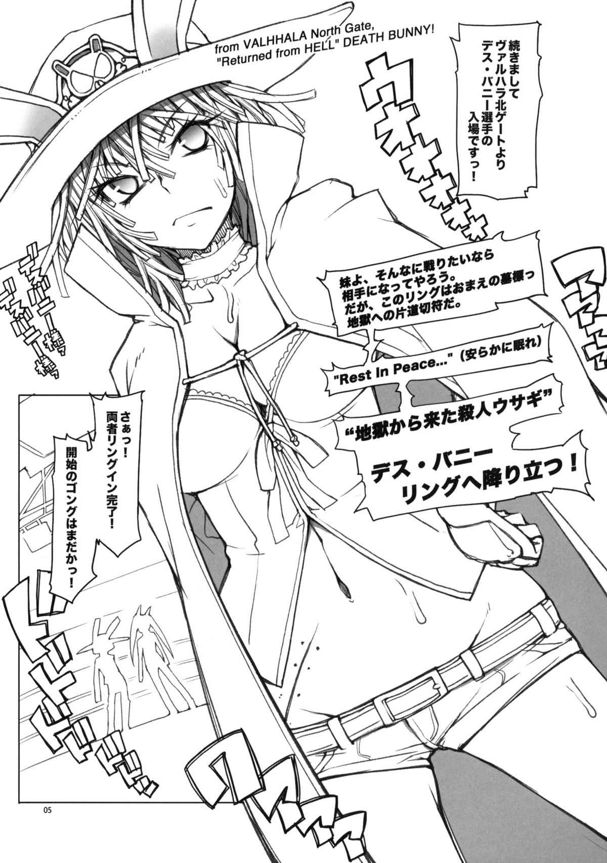 (C77) [Asaki Blog Branch Office (Asaki Takayuki)] Sekkuru! Idol (Wrestle! Idol) page 4 full