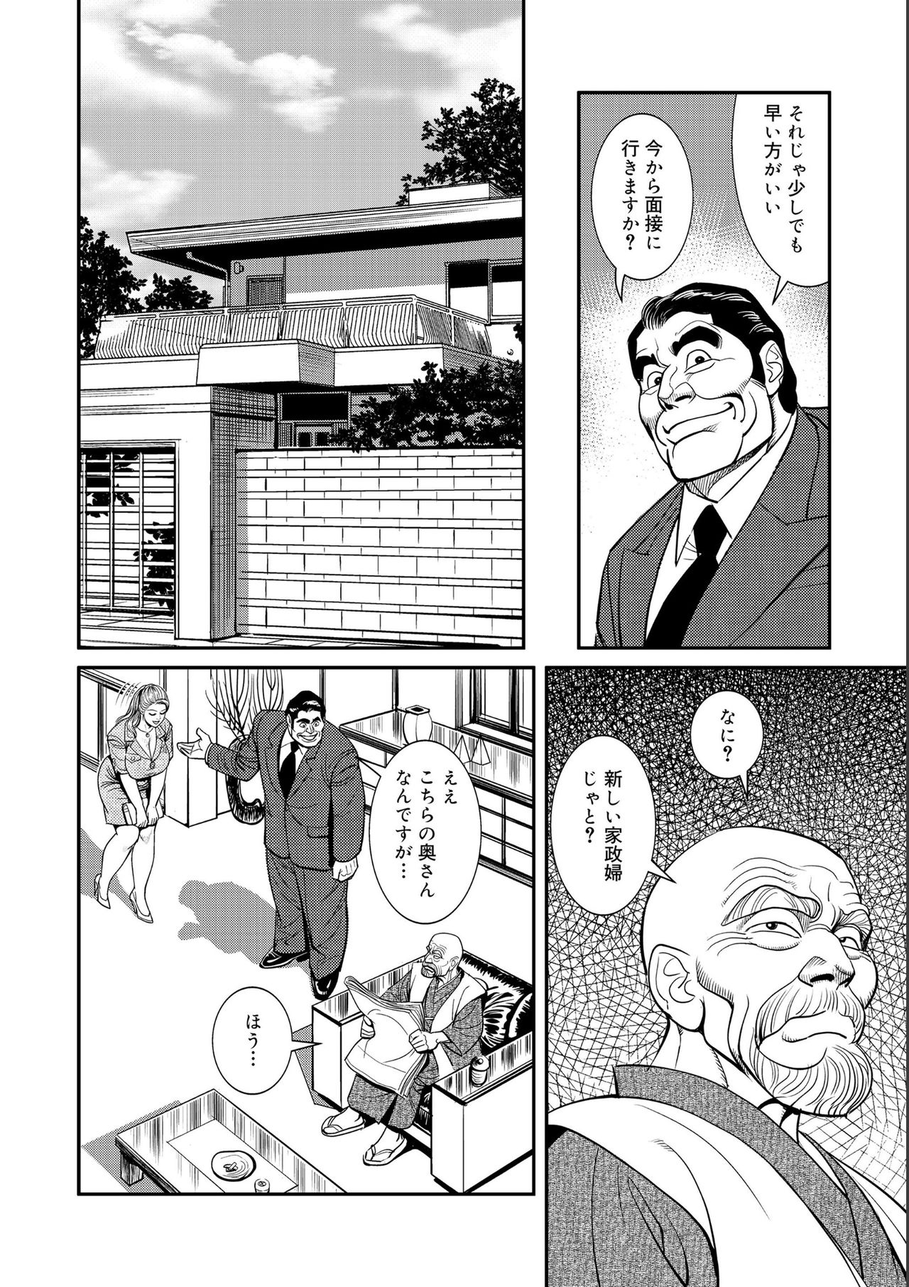 [Senor Daietsu] Kinshin Nikuyoku Koubi Shitagaru Kanjuku Haha [Digital] [Incomplete] page 5 full