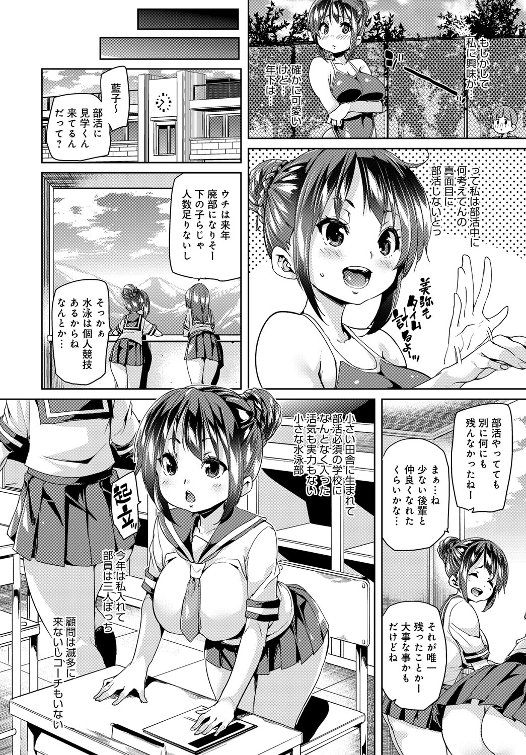 COMIC Anthurium 2017-02 [Digital] page 40 full