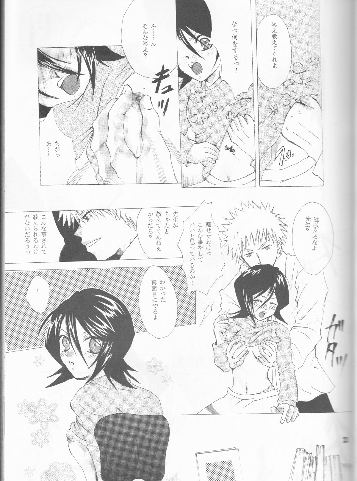 (SUPER14) [PONCHEES (KARI) (Irohane Sui)] STRAWBERRY ON THE SHORTCAKE (BLEACH) page 23 full