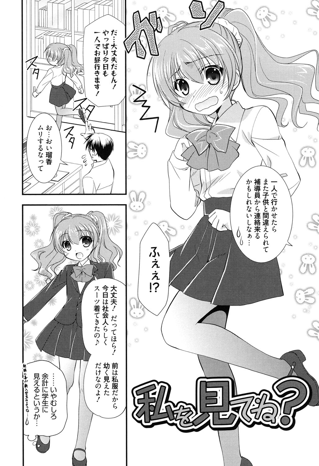 [Morisaki Kurumi] LOVELY GIRL's [Digital] page 48 full