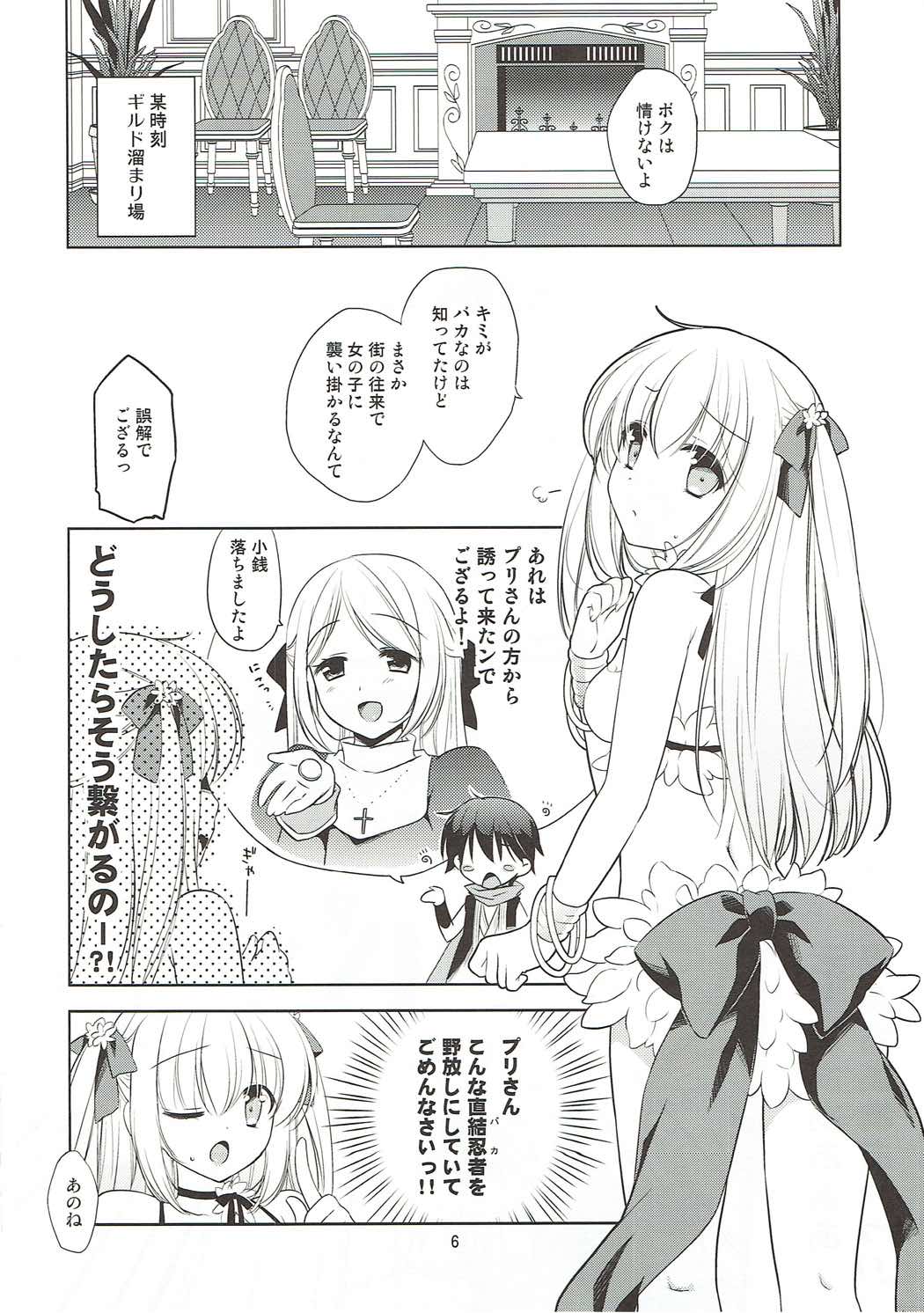 (C91) [Sail-ring on (Maru.)] Wanderer-chan to Chokketsu Ninja (Ragnarok Online) page 5 full