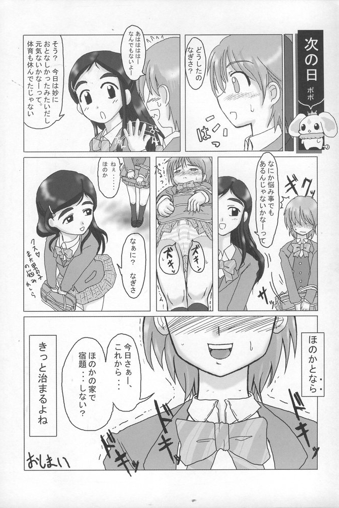 (C68) [YOMOTHUHIRASAKA (bbsacon)] BLACK SEMEN SLAVE (Mahou Shoujo Lyrical Nanoha, Pretty Cure) page 29 full