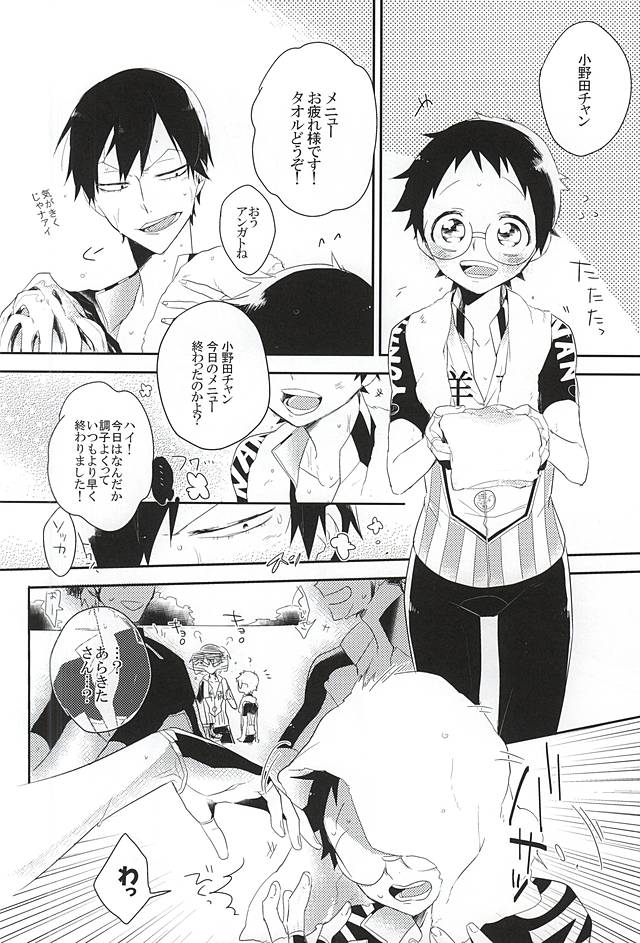 (SPARK10) [heartless K (Moke)] Darling odor (Yowamushi Pedal) page 3 full