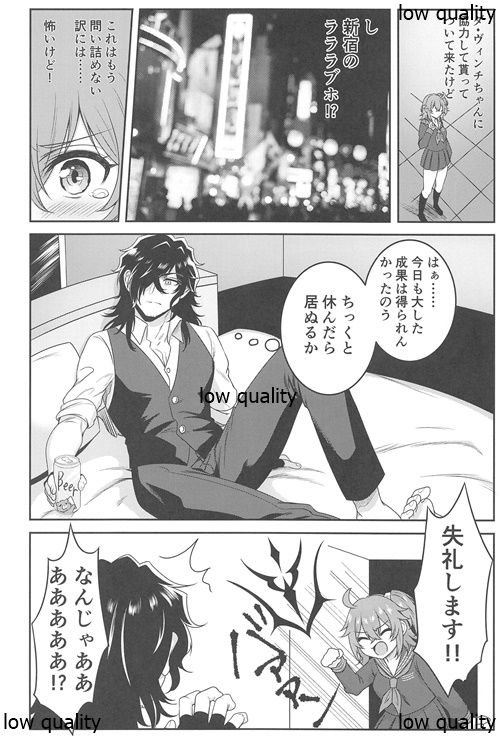 (Dai 27-ji ROOT4to5) [Hyouzan Daibakuha (Koori)] LoveHo to Sailor to Anata no Nioi (Fate/Grand Order) page 3 full