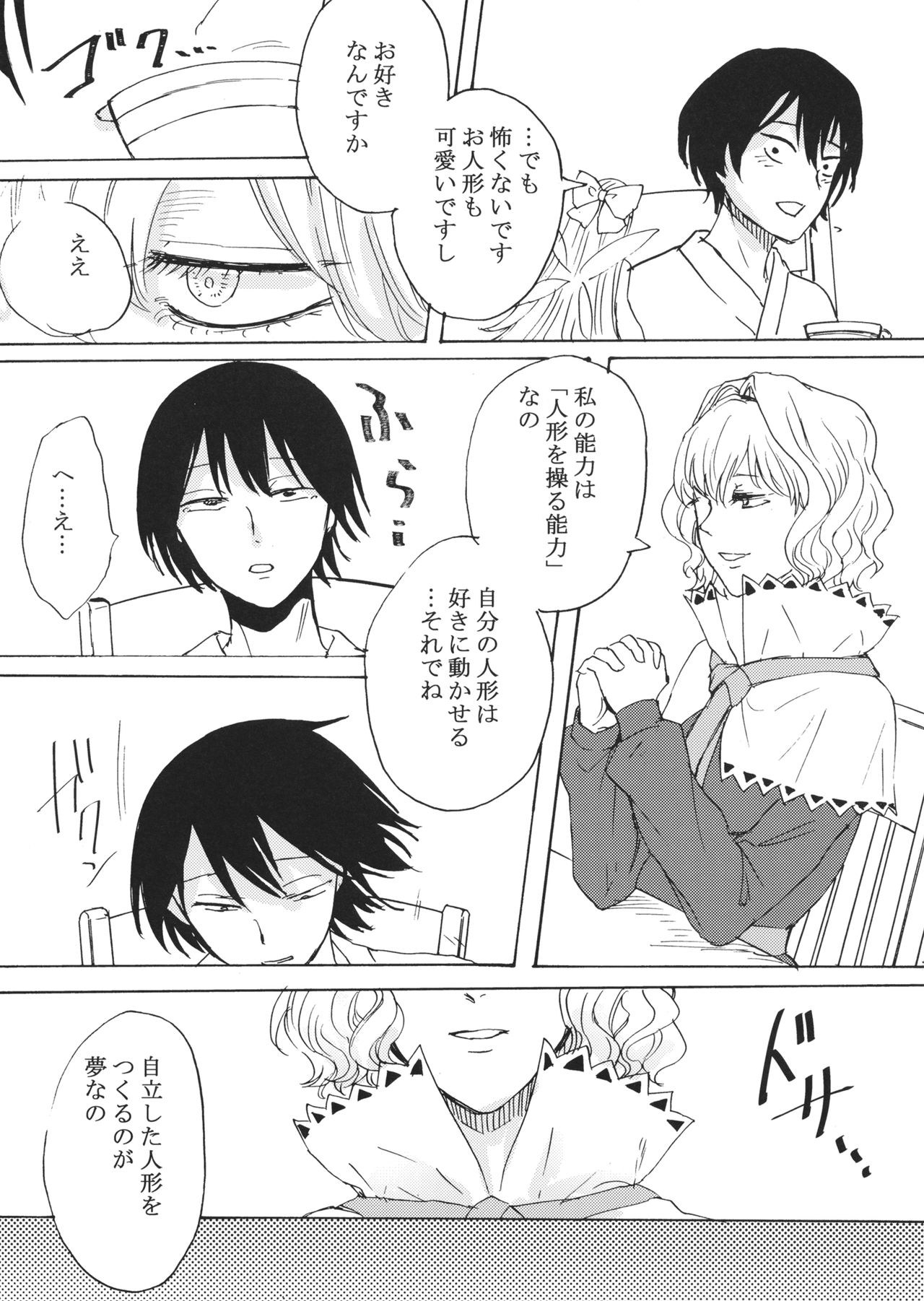 (C94) [Daiji na Koto wa Nikai mo Iwanai (Hasebe soutsu)] Alice no Ikiningyou (Touhou Project) page 4 full