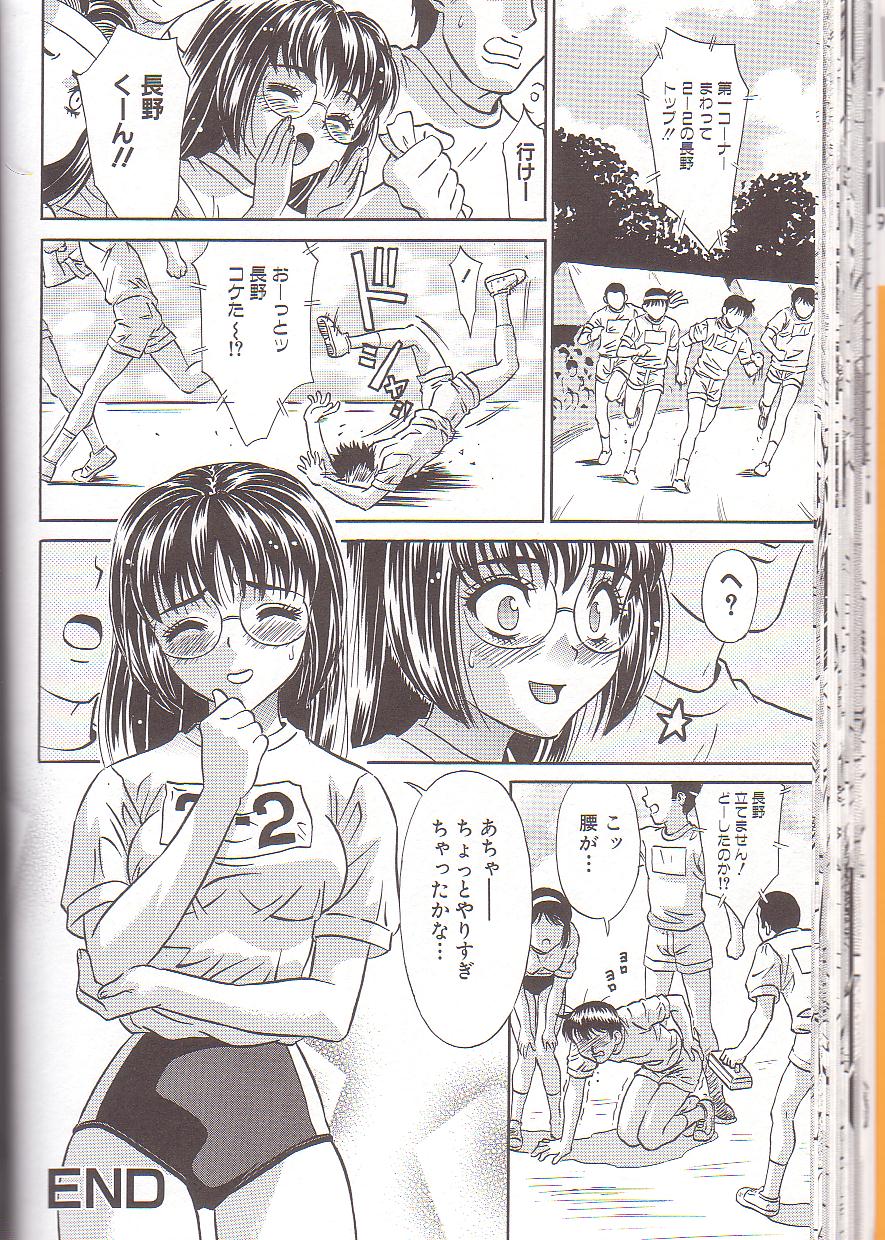 [Kiki] Zenra Yagai Choukyou page 32 full