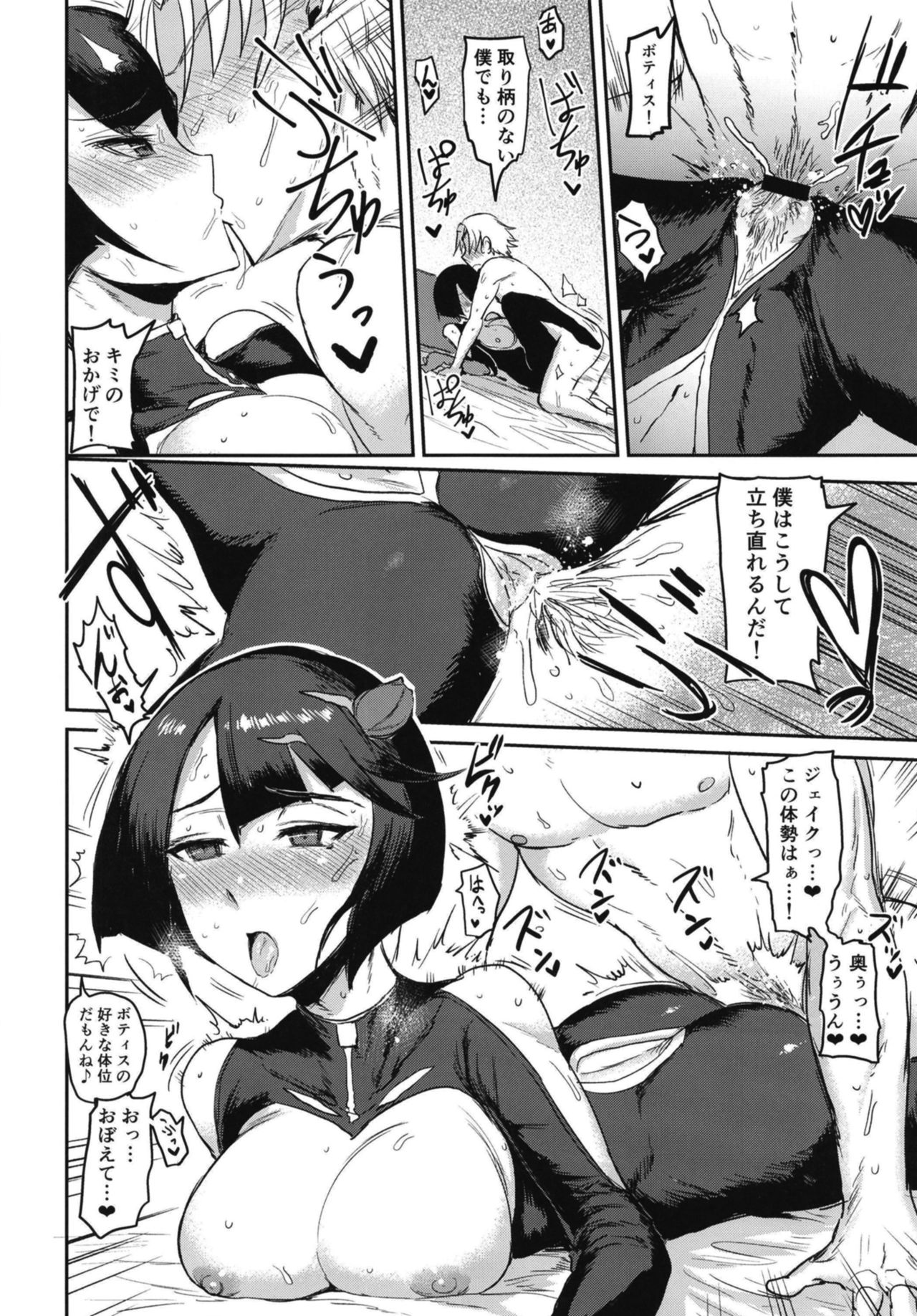 [EARRINGS BOM FACTORY (ICHIGAIN)] Watashi mo Shitai!? Mob to Flag ga Tatteru Megido (Megido 72) [Digital] page 20 full