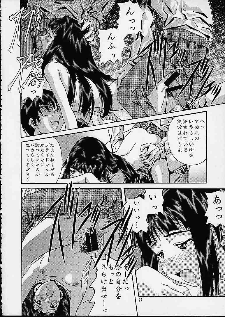 (C60) [MISS/SAIL (SOYOSOYO)] Soyosoyo's Works 3 (Various‎) page 24 full