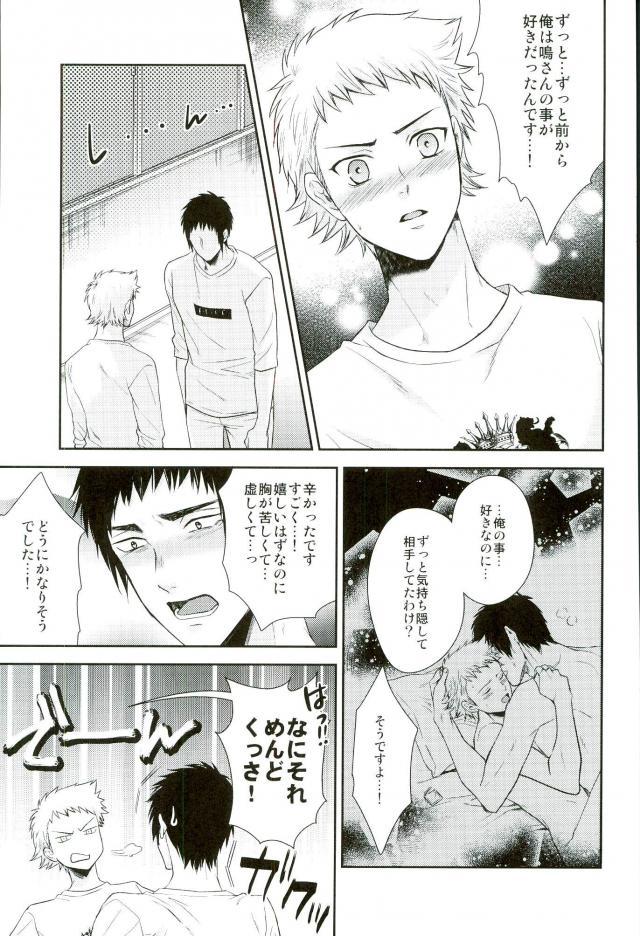 (DiamondRainbow3) [Karaage of the Year (Karaage Muchio)] Atsui no Ippai Choudai na (Daiya no Ace) page 34 full