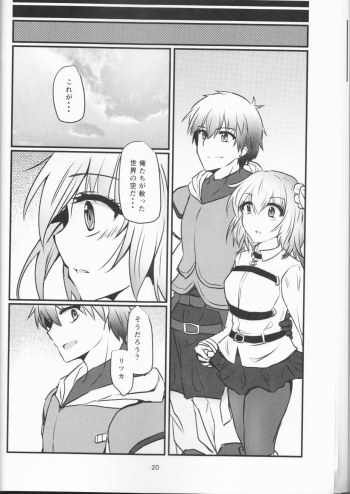 (HaruCC22) [Kaminamin (Ayagawa Kamina)] More Deep (Fate/Grand Order) - page 20