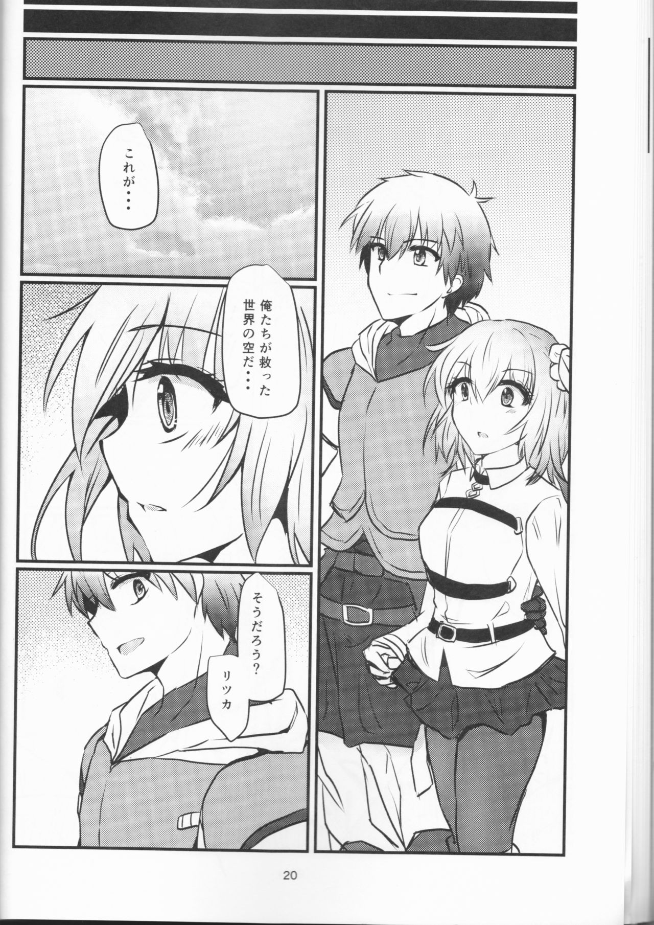 (HaruCC22) [Kaminamin (Ayagawa Kamina)] More Deep (Fate/Grand Order) page 20 full