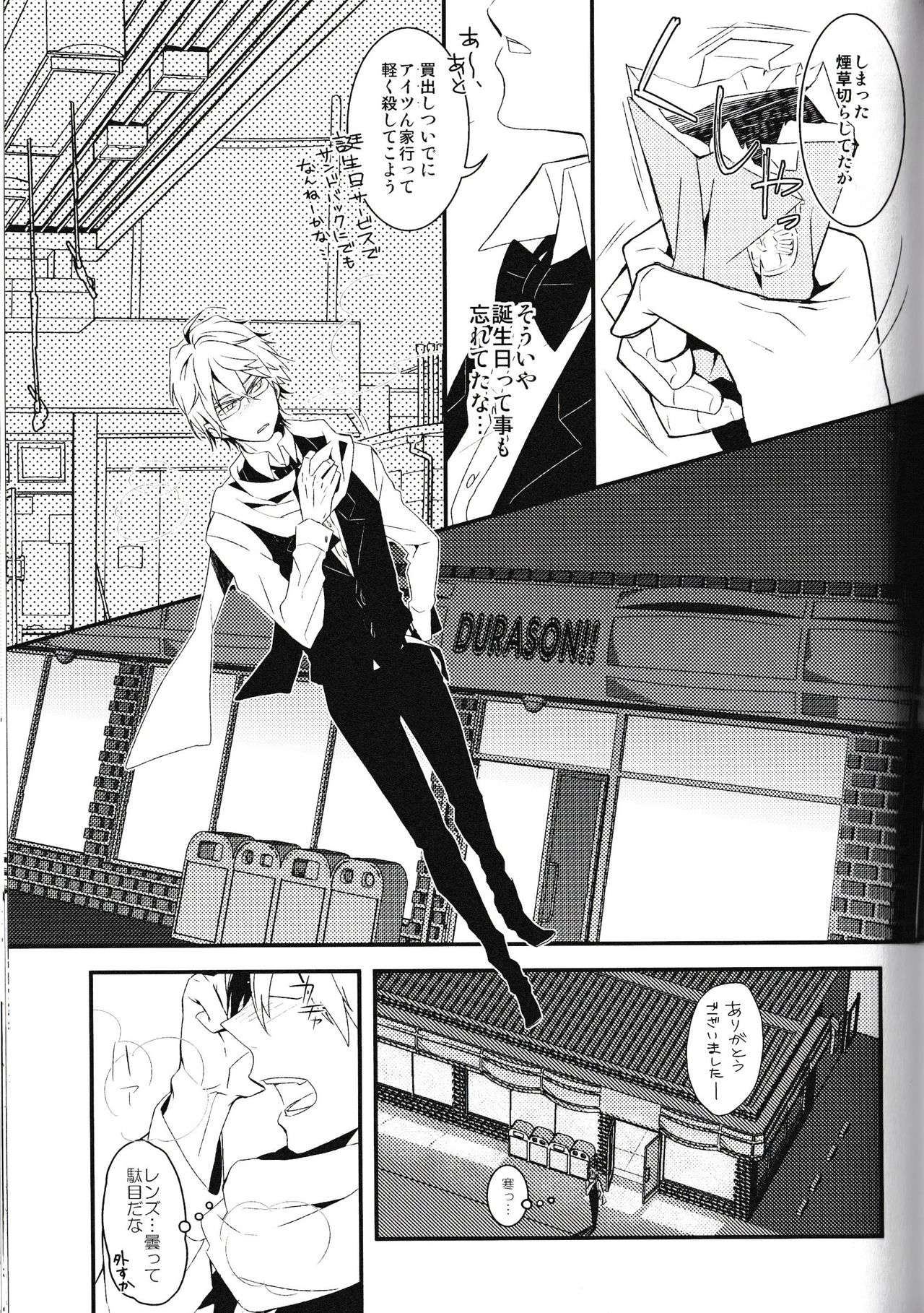 [chomBOX. (CHOMBO)] Ikebukuro Heiwajima Tours (Durarara!!) page 77 full