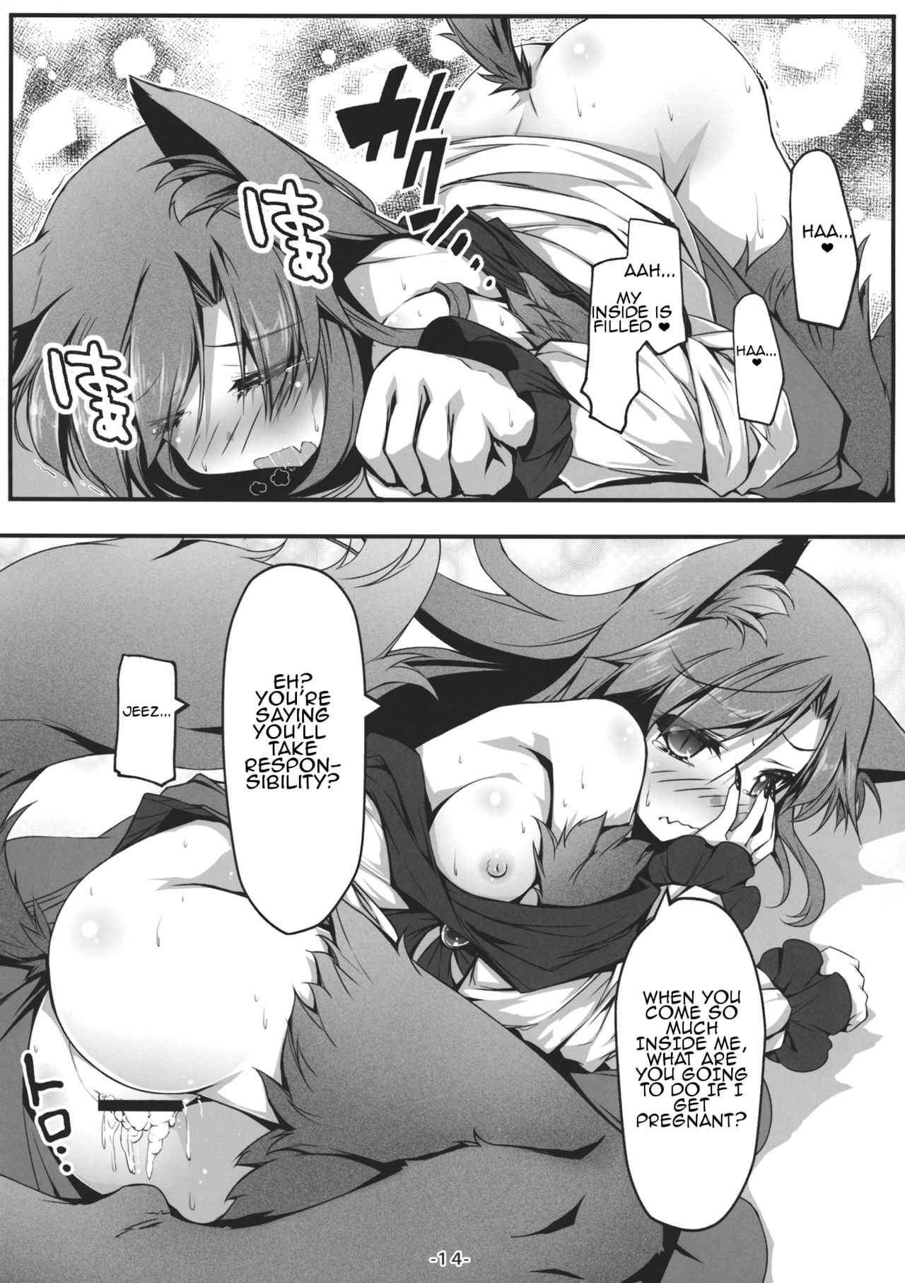 (C87) [Avalanche (ChimaQ)] Kagerou to Wan Wan O!! | Barking with Kagerou! (Touhou Project) [English] page 15 full