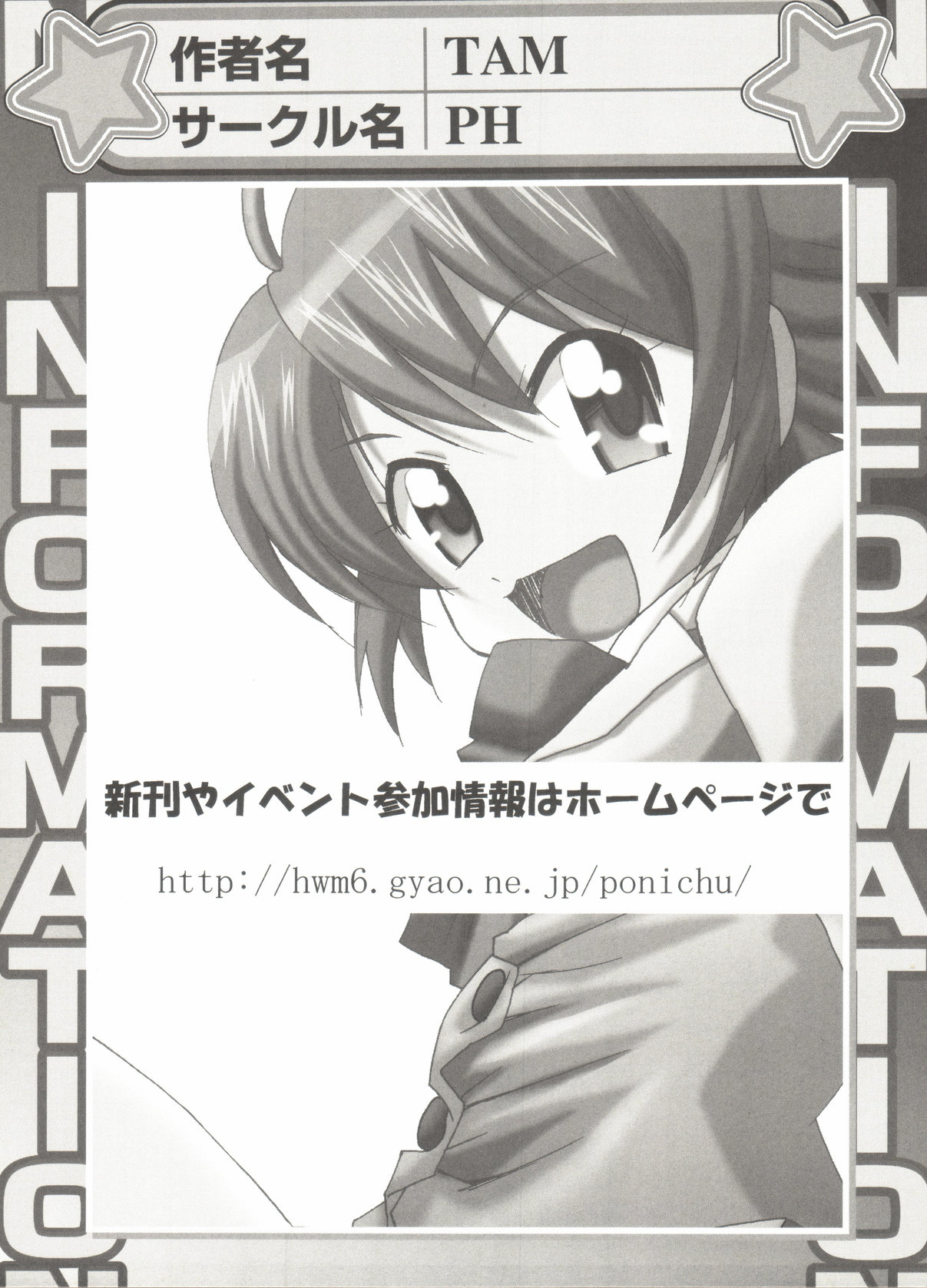 [Anthology] LyriNana F ~Ikenai Bardiche~ (Mahou Shoujo Lyrical Nanoha) page 26 full