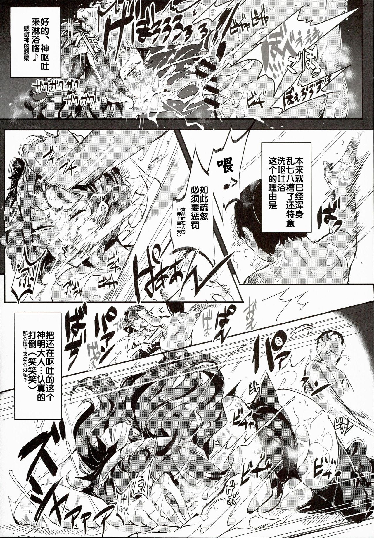 (C90) [Nyuu Koubou (Nyuu)] Oidemase!! Jiyuu Fuuzoku Gensoukyou 2-haku 3-kka no Tabi Minaduki (Touhou Project) [Chinese] [后悔的神官个人汉化] page 13 full