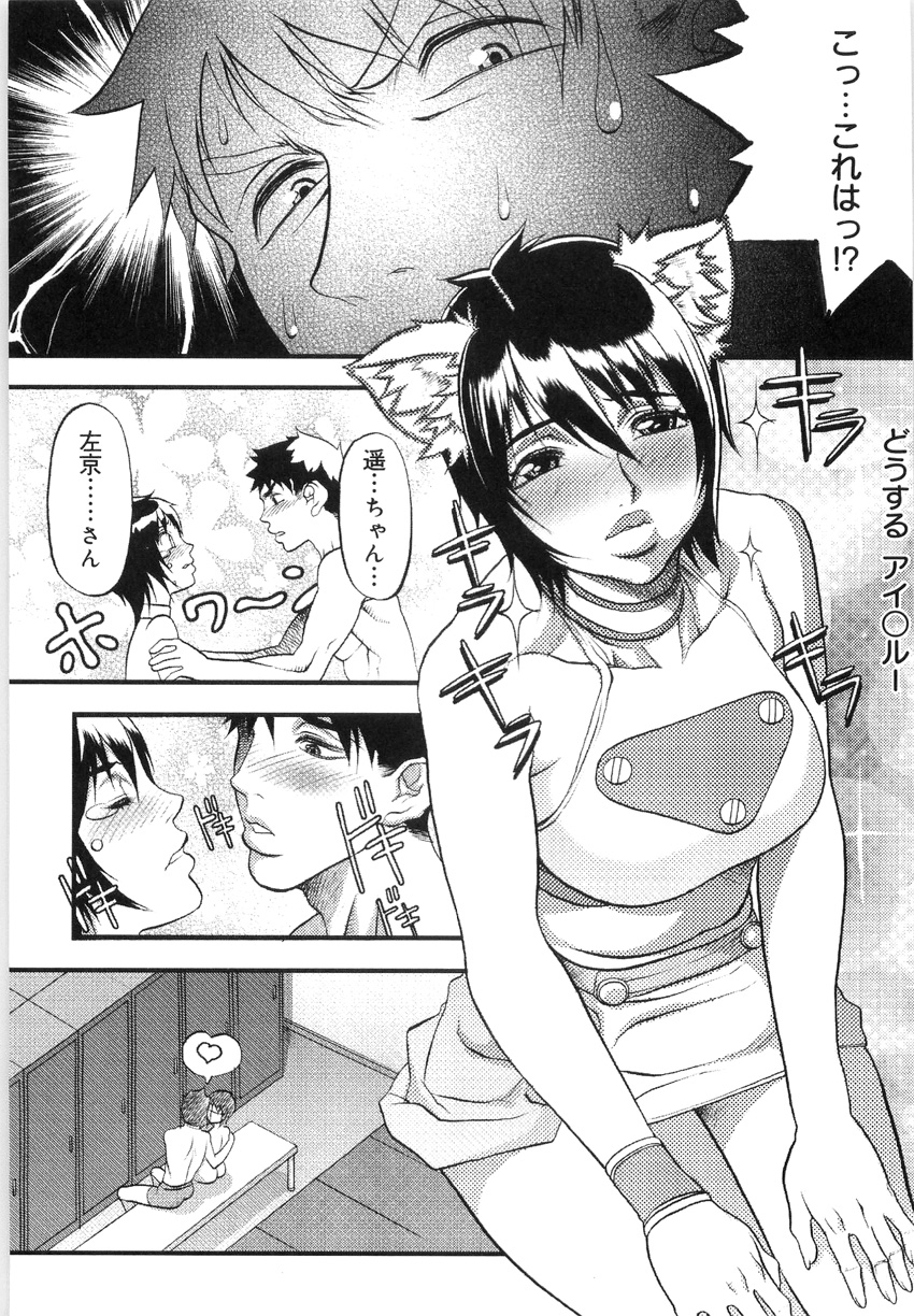 [Eguchi_Hiroshi] Hikawa Haruka no Amazing na Junan page 8 full