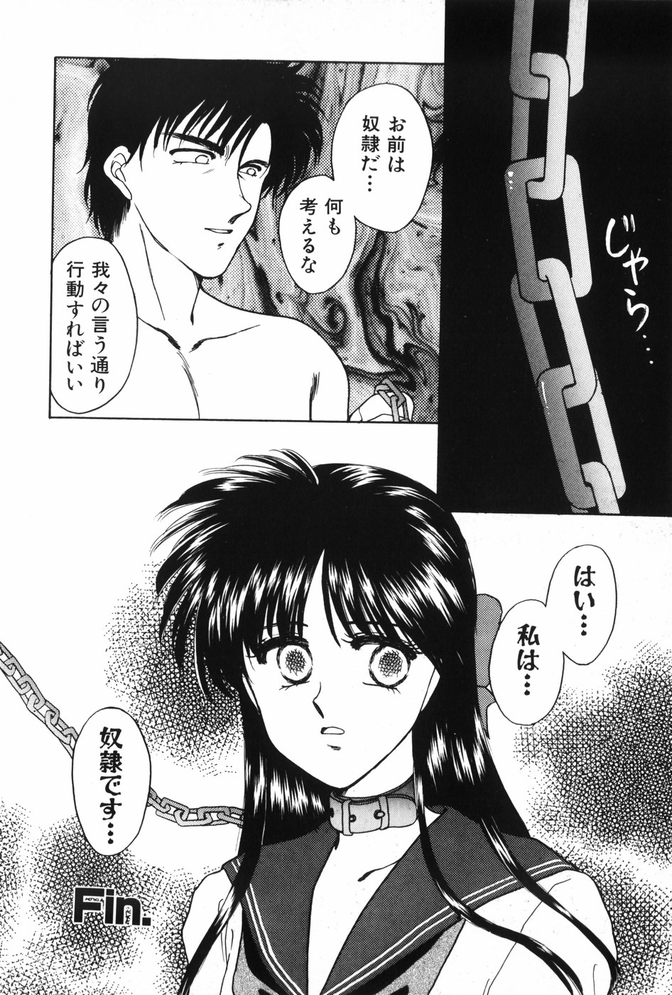 [Kitahara Aki] Himitsu no Houkago page 162 full