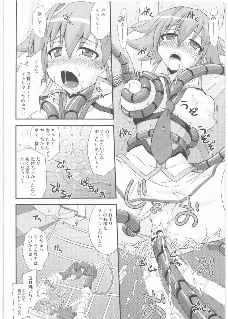 (COMIC1☆03) [FruitsJam (Mikagami Sou)] SPLASH GIRL (Sora Kake Girl) page 11 full
