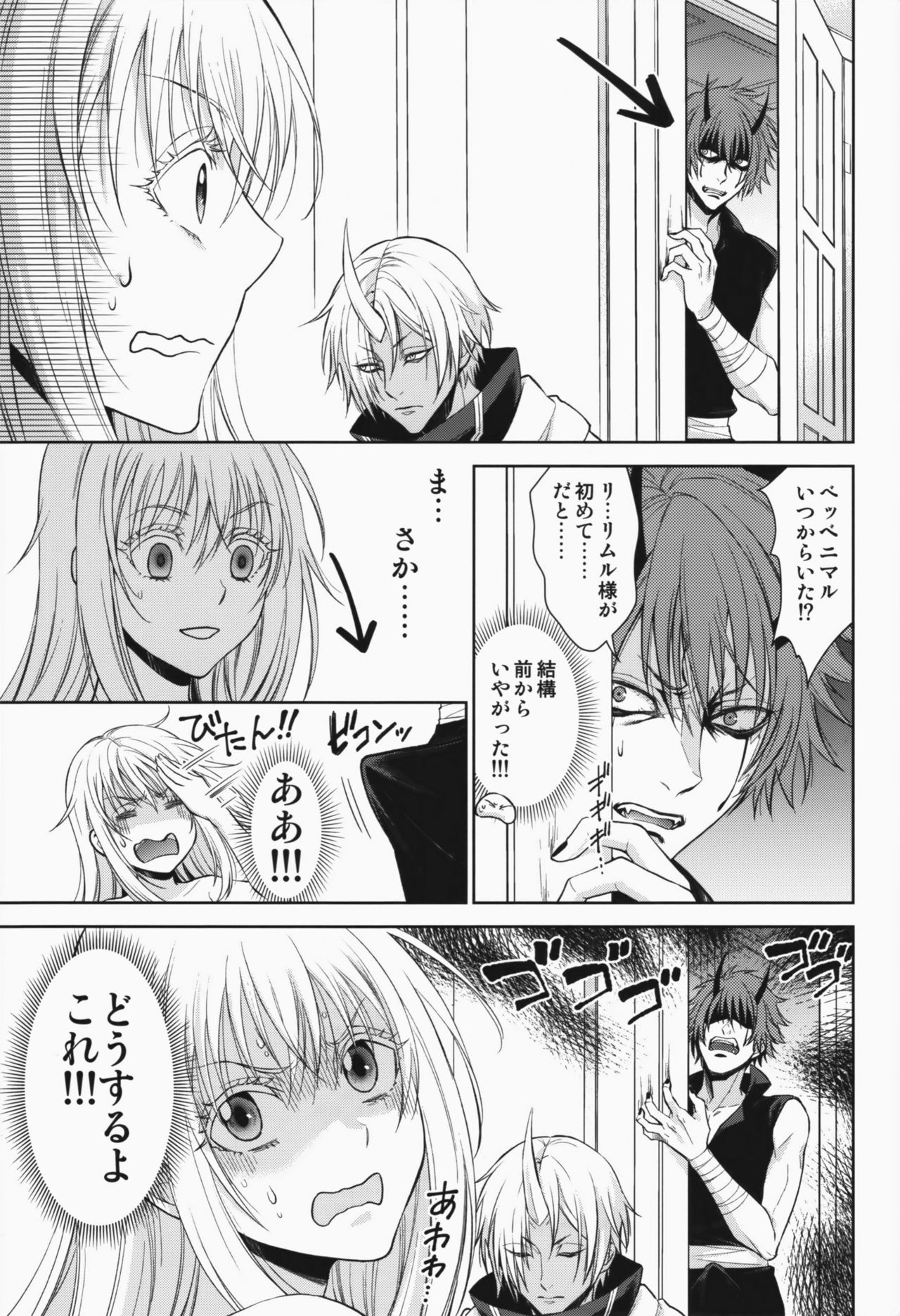 (HaruCC24) [RIX (Mamiya)] Koku. Josei Gitaika ni Seikou Shimashita (Tensei Shitara Slime Datta Ken) page 32 full