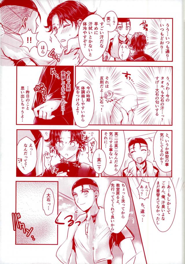 (Dai-8-kai Zenkoku Taikai GS) [Doroume (Katie)] Daisuki Darake (The Prince of Tennis) page 6 full