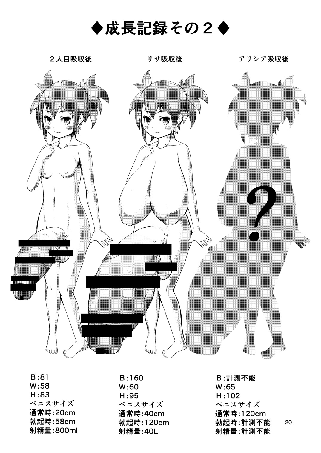 [Inu Teikoku (Mura)] Kyuusei [Digital] page 19 full