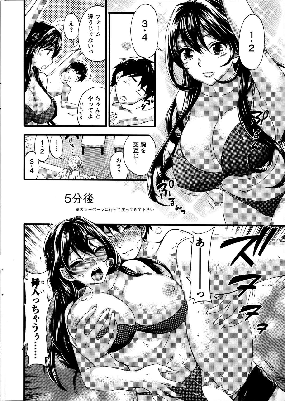 [Kuon Michiyoshi] Zettai ☆ Harem QUEENS Ch.1-4 page 10 full