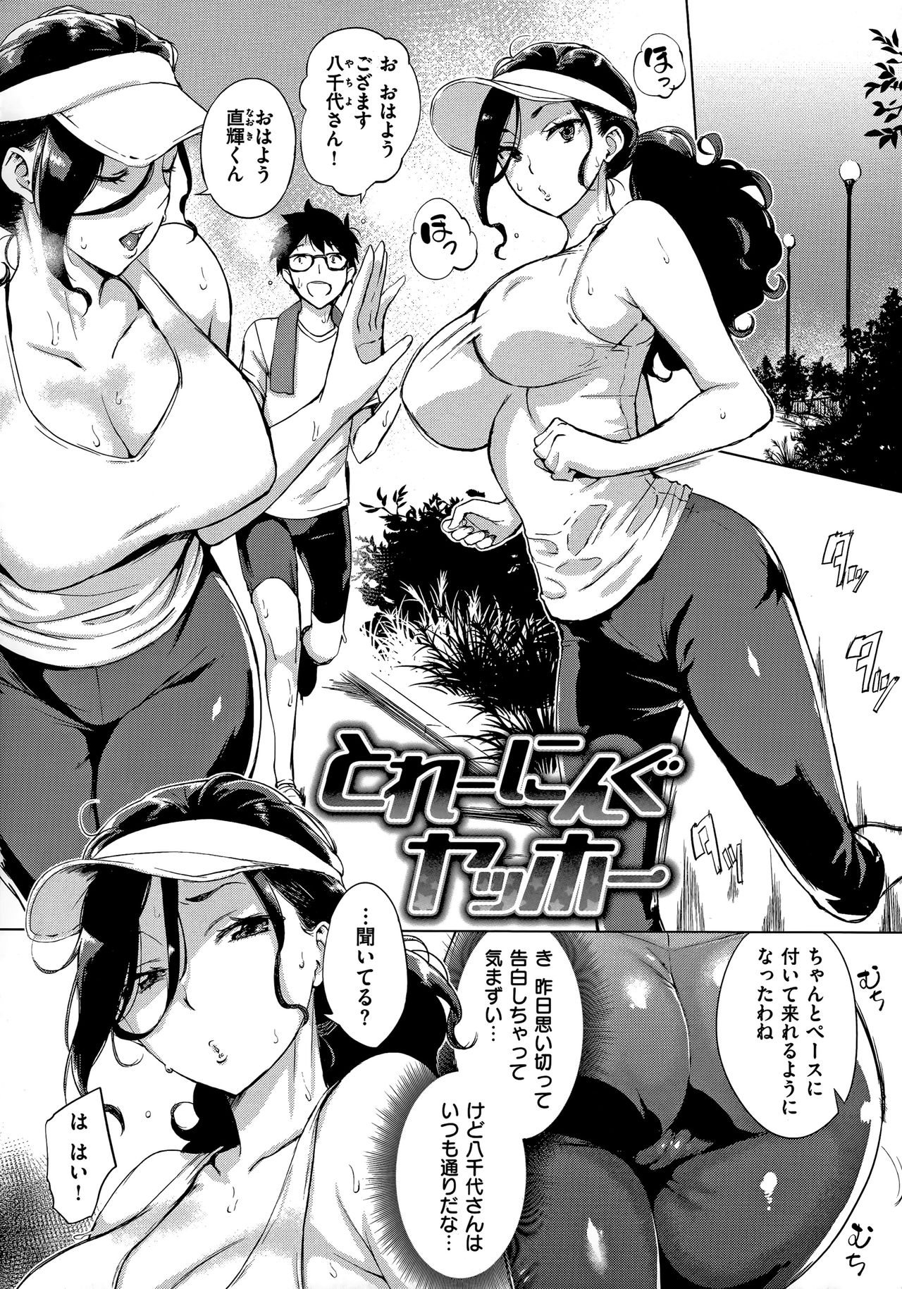 [utu] Hanjuku Cherry page 28 full