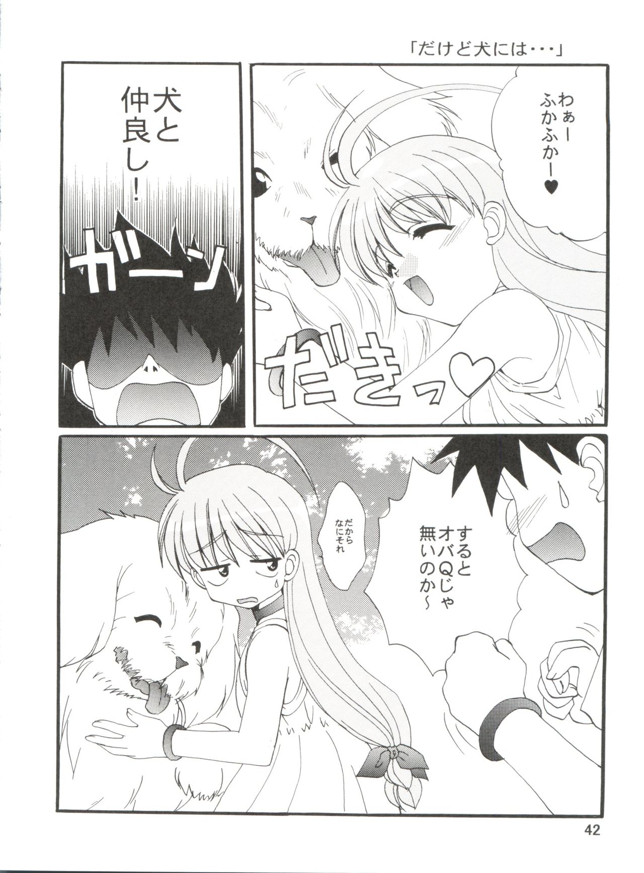 (CSP4) [M-10 (Kurokawa Mio)] CONSERVATION (Various) page 48 full