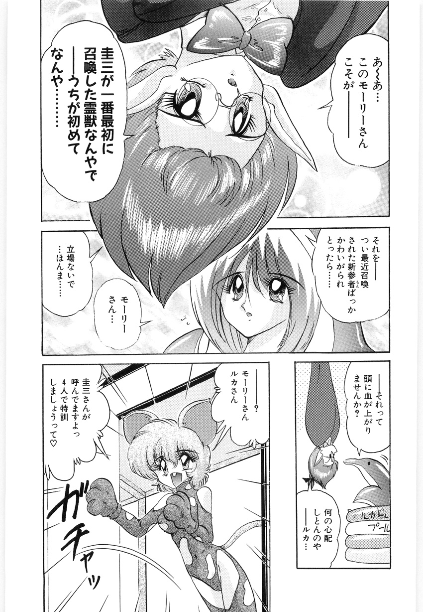 [Kamitou Masaki] Fuujuushi Animaster page 25 full