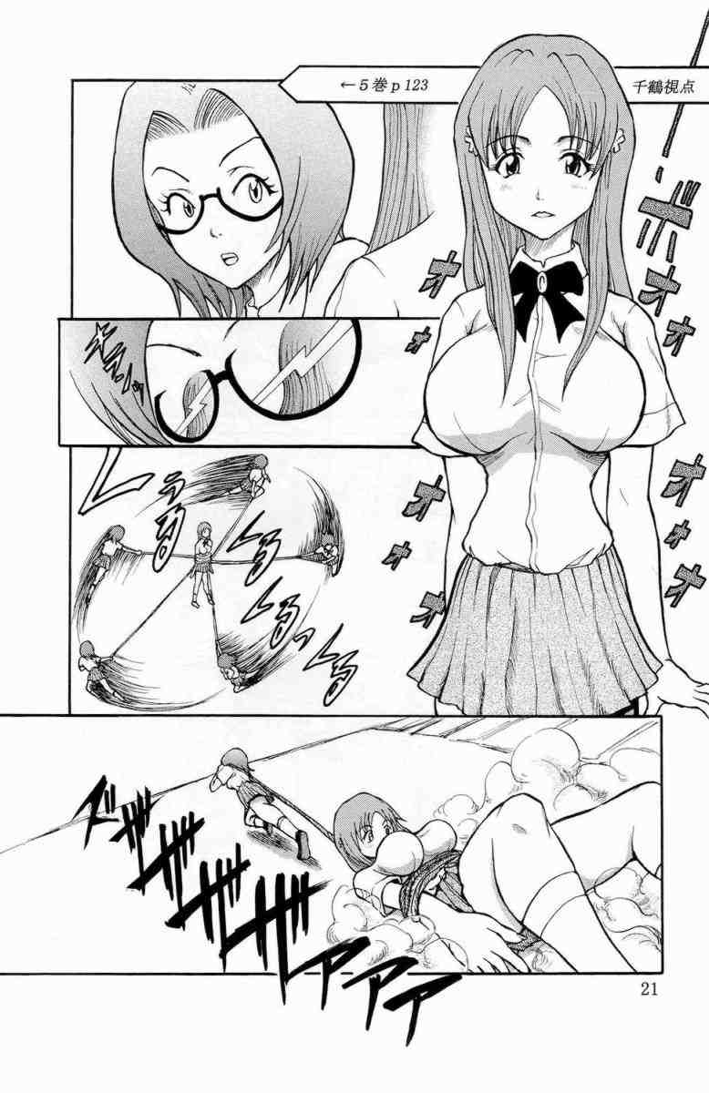 [六燎(百市高一)] ブリチン (Bleach) page 20 full