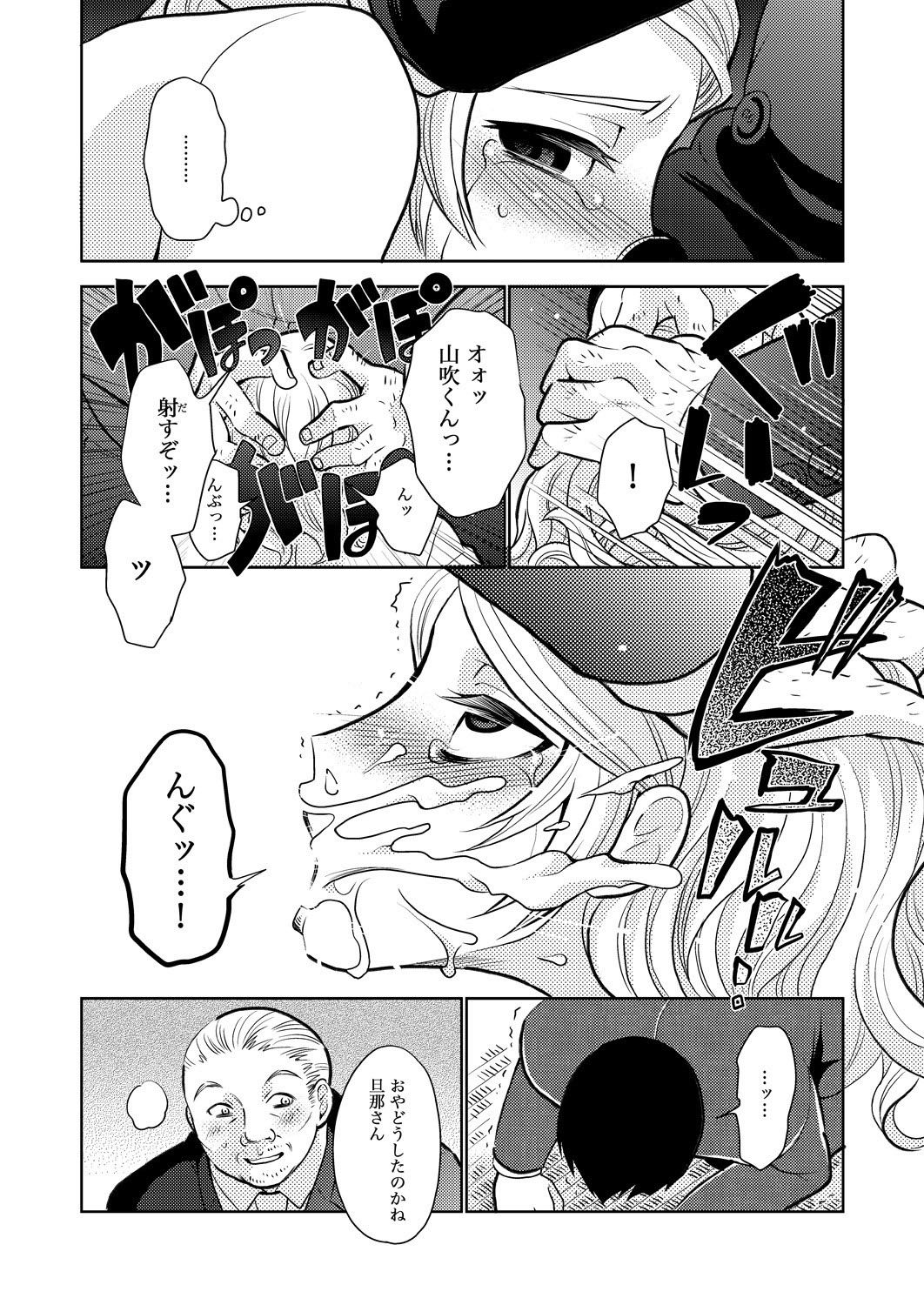 [Rinri Kazuki] Career Ana Woman page 29 full