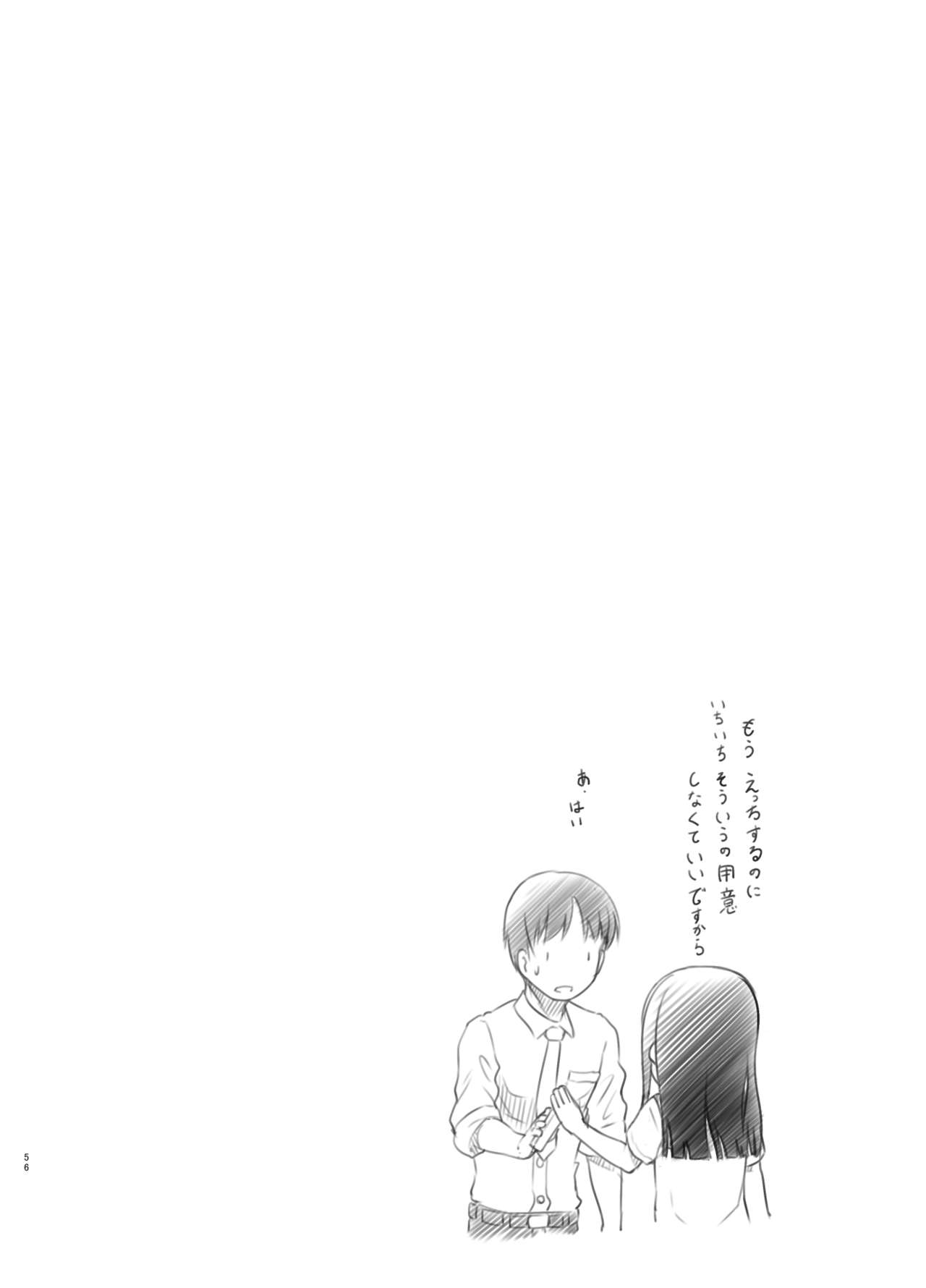 [Kuromahou Kenkyuujo (Nukaji)] Saimin Shippai - Sensei wa Dou Shiyou mo Nai Baka desu [Digital] page 53 full