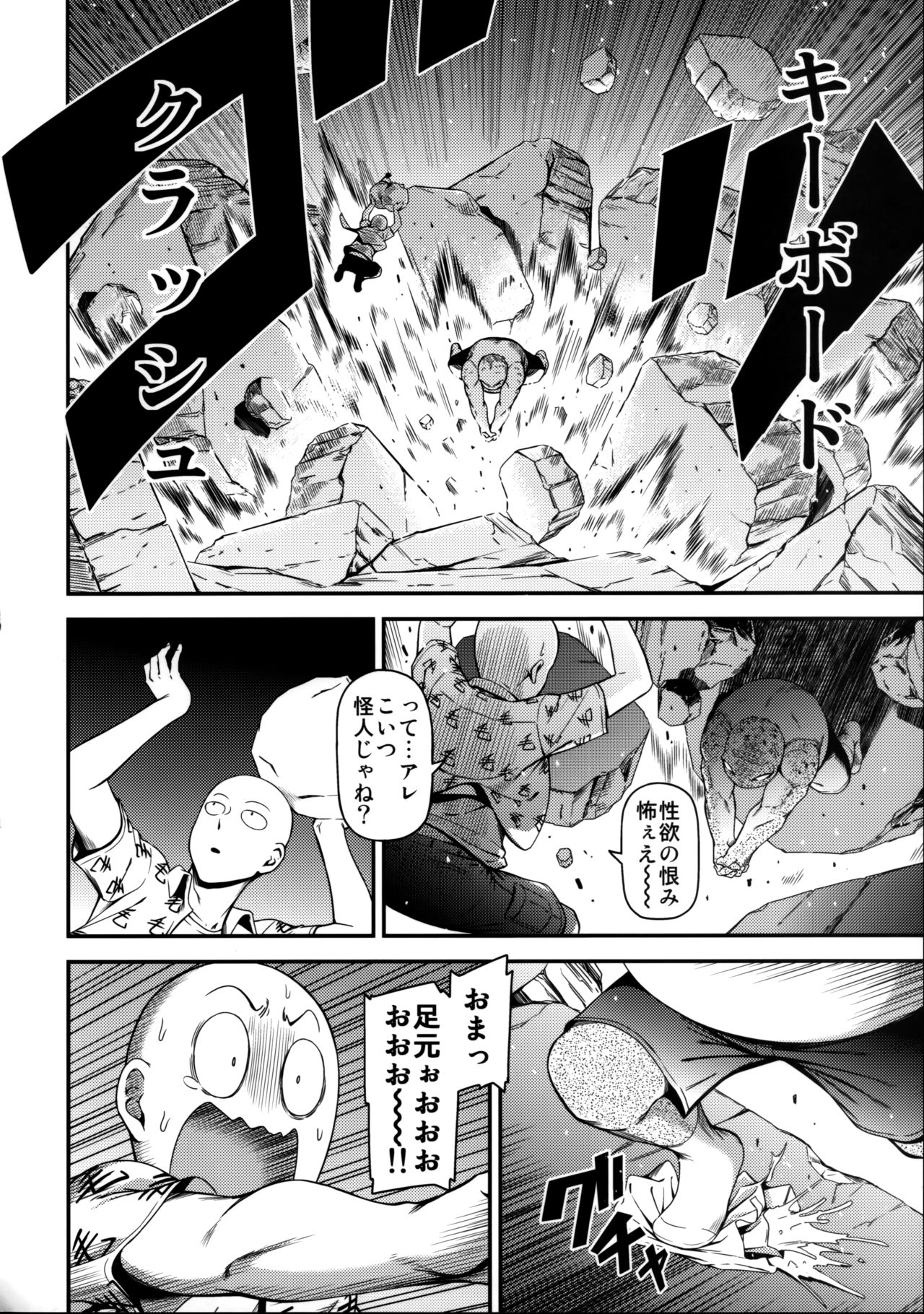 (C92) [Kiyosumi Hurricane (Kiyosumi Hurricane)] ONE-HURRICANE 3.5 (One Punch Man) page 9 full
