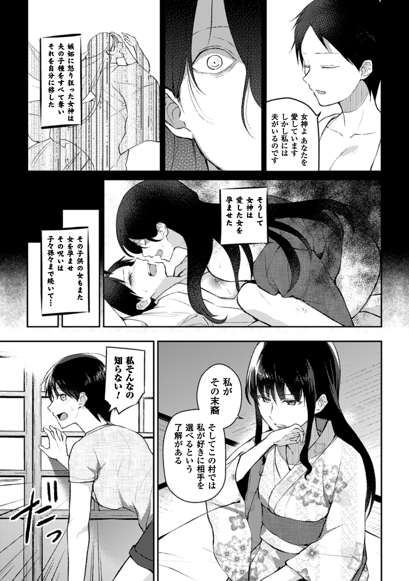 [Anthology] 2D Comic Magazine Yuri Ninshin Vol. 1 [Digital] page 13 full