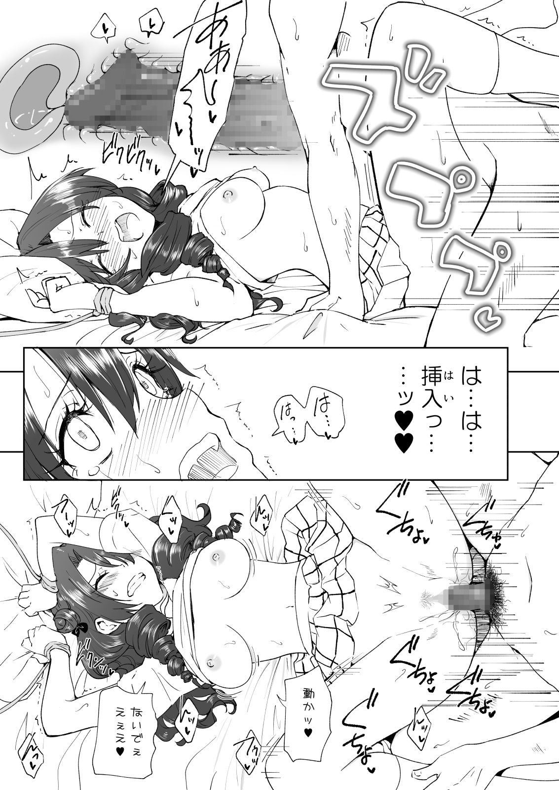 [Kamikadou (Ginyou Haru)] SEX SMART PHONE ~Harem Gakuen Hen 6~ [Digital] page 35 full