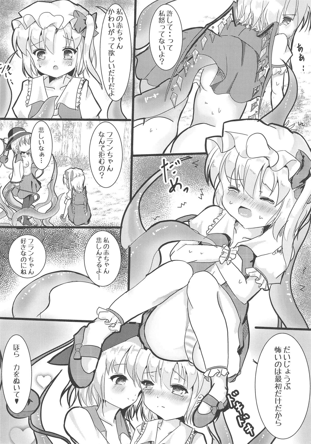(C95) [Aquamarine (Mogupuchi)] KoiFla! Tentacle (Touhou Project) page 7 full