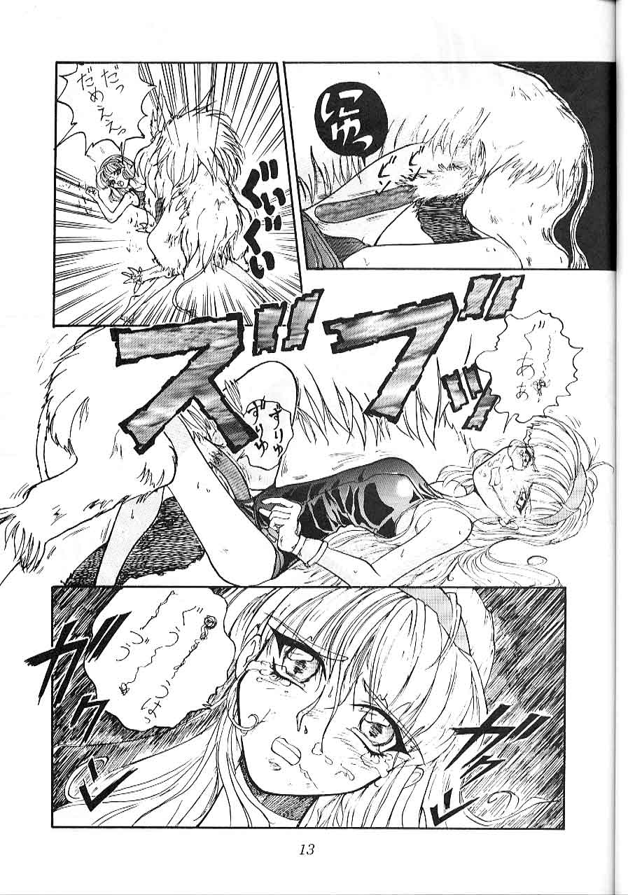 (C47) [Ootsuku Shouji (Shinjinkun)] Blue Water Splash 2 (Magic Knight Rayearth) page 13 full