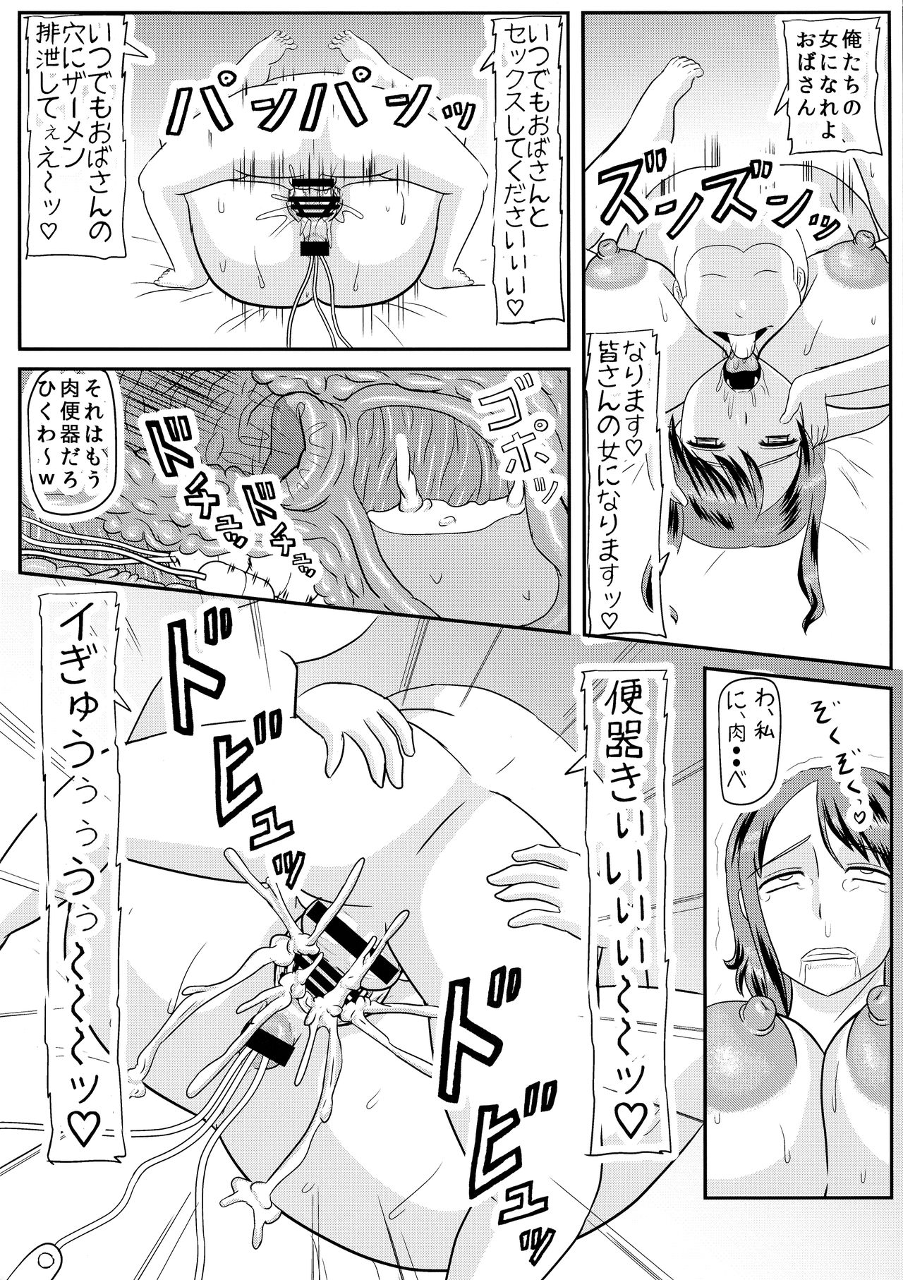 (C95) [Kyoten Heichou (Iwai Takeshi)] Omae no Kaa-chan no Ana Moratta Kara page 16 full