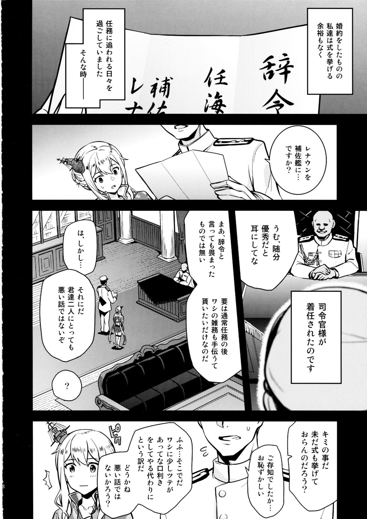 (C94) [sin-maniax (Todoroki Shin)] a§terisk (Azur Lane) page 7 full