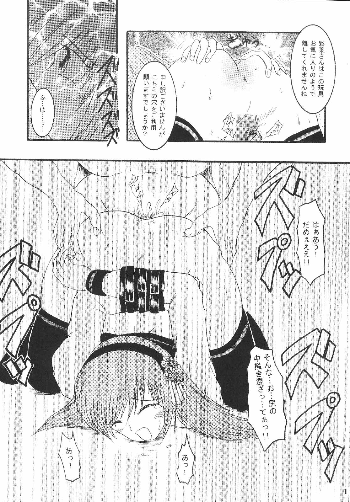 (C71) [URAN-FACTORY (Various)] GOLD RUSH (BeatmaniaⅡDX) page 17 full