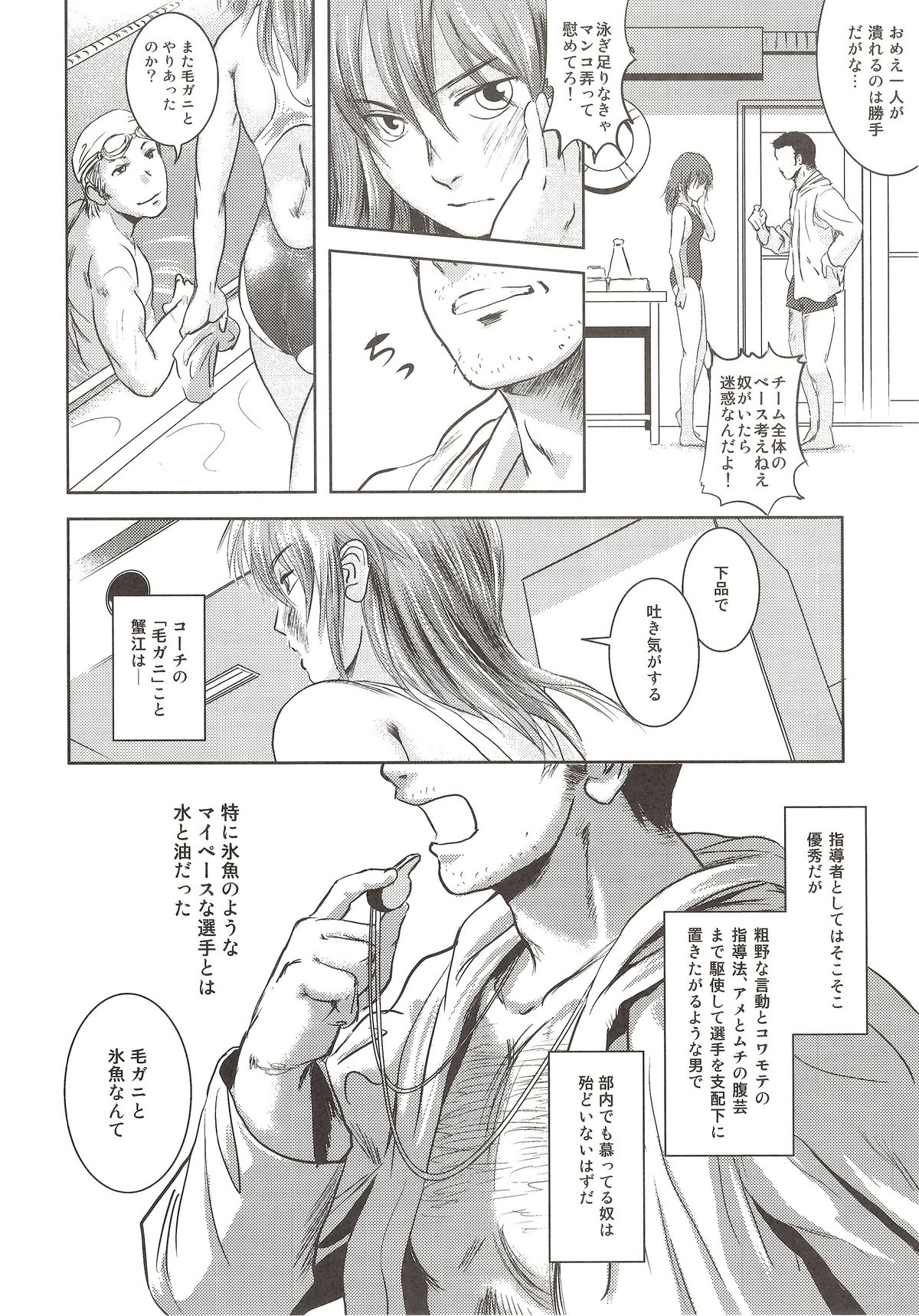 (C83) [Mashira Dou (Mashiraga Aki)] Riku-Gyo [Incomplete] page 15 full