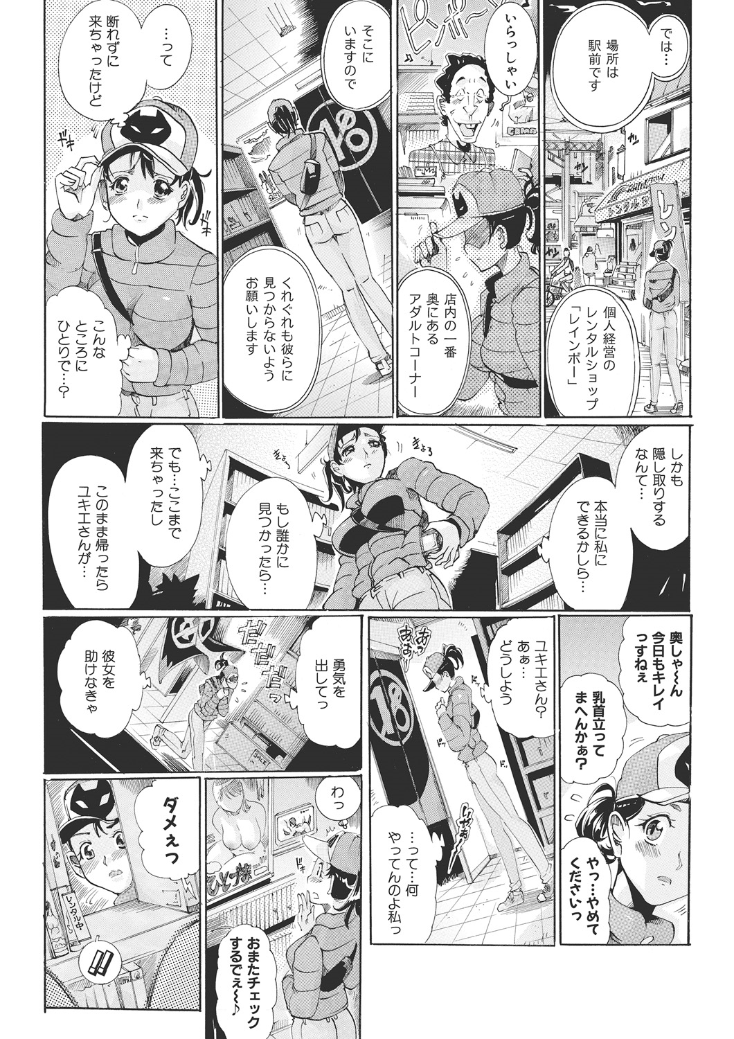 [Tom Tamio] E-6-tou Wakazuma Netori Community ~Oku-san, Koshi ga Ugoitemasse~ page 27 full