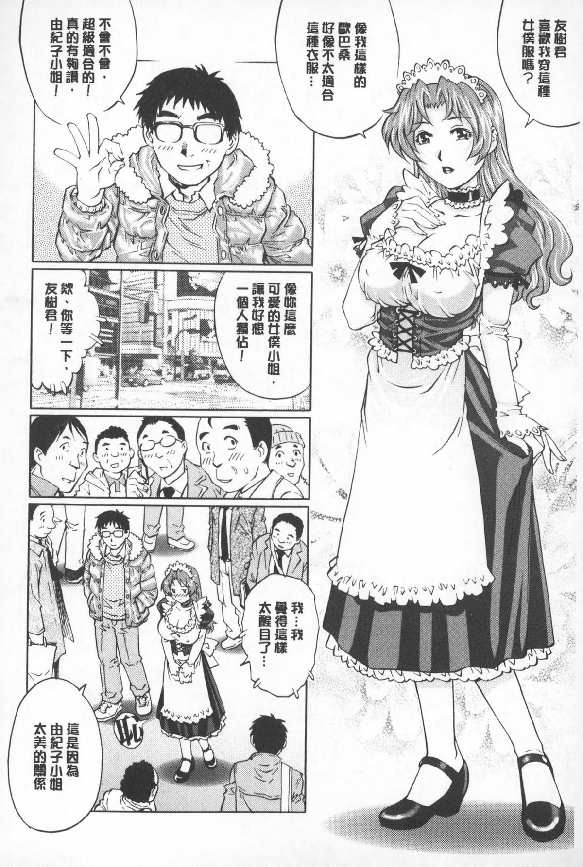 [Yanagawa Rio] Hitodumato Hamete Mimasenka ? | 想要和人妻們嘿咻看看嗎? [Chinese] page 65 full