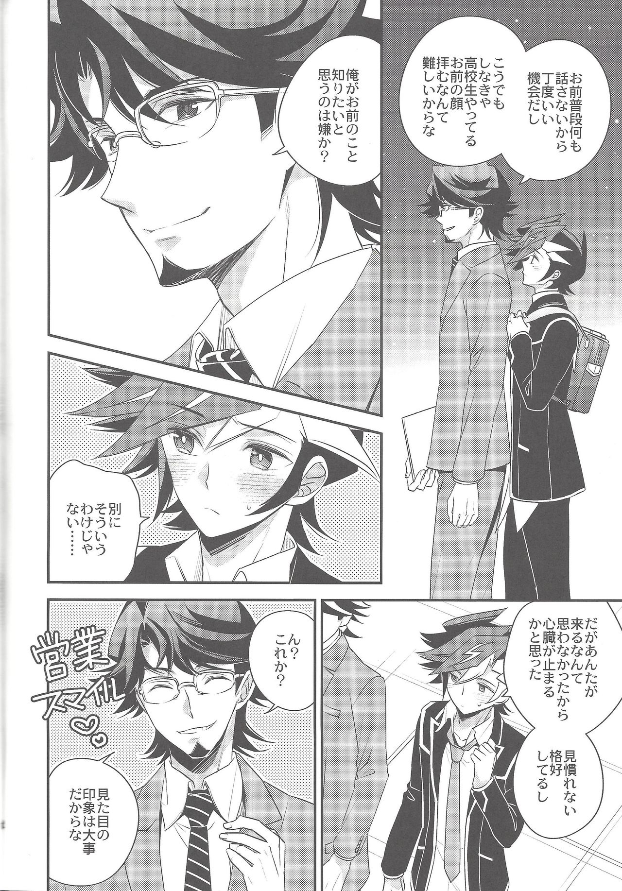 (Sennen Battle Phase 20) [Azuma Doujou (Azuma Hirota)] Futari no Borderline (Yu-Gi-Oh! VRAINS) page 11 full