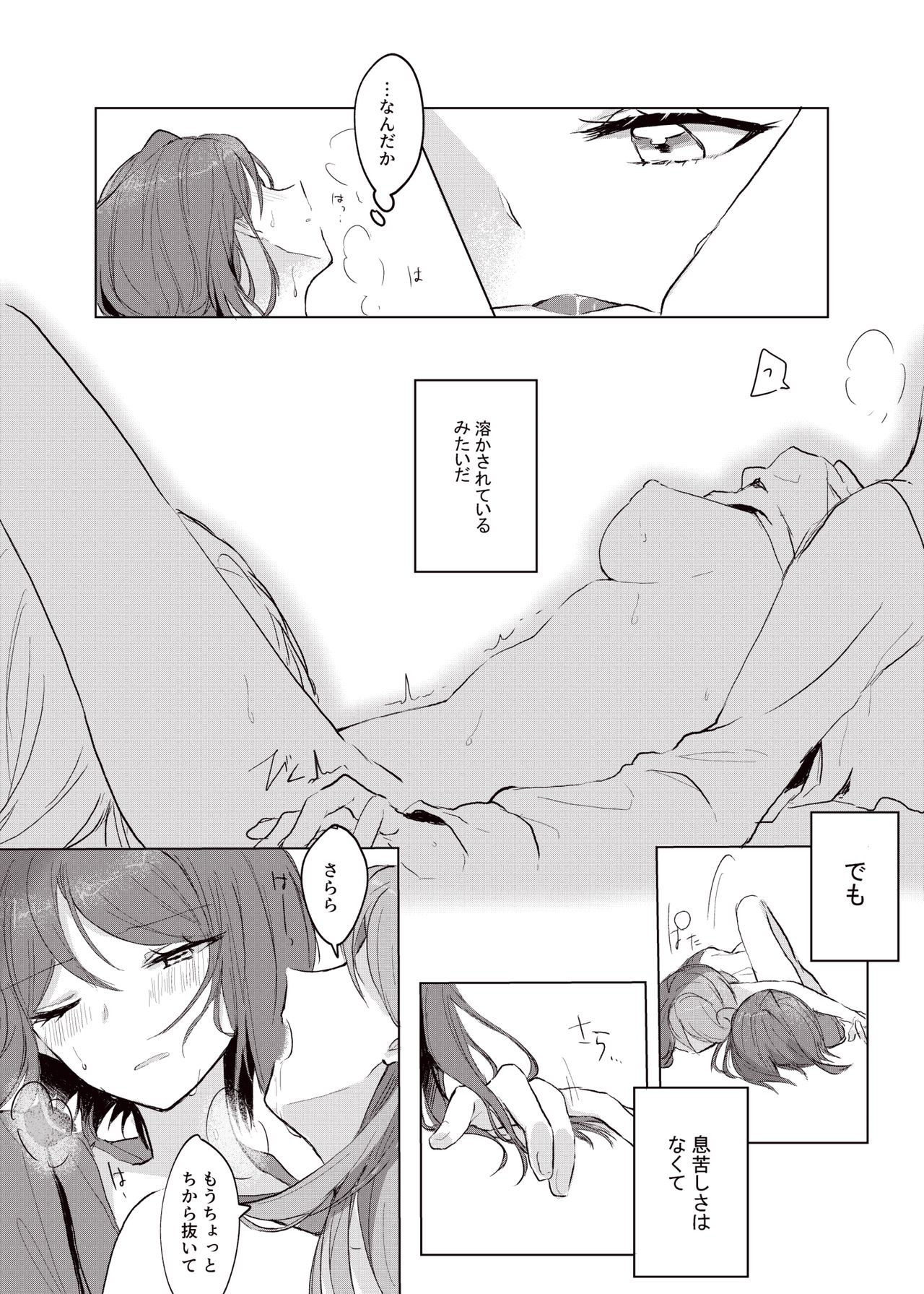 [Genkai Sokai Sukekomashi (Yuunagi Komotaro)] Hoshi no Ue de Melty Dance (Kiratto Pri Chan) [Digital] page 17 full