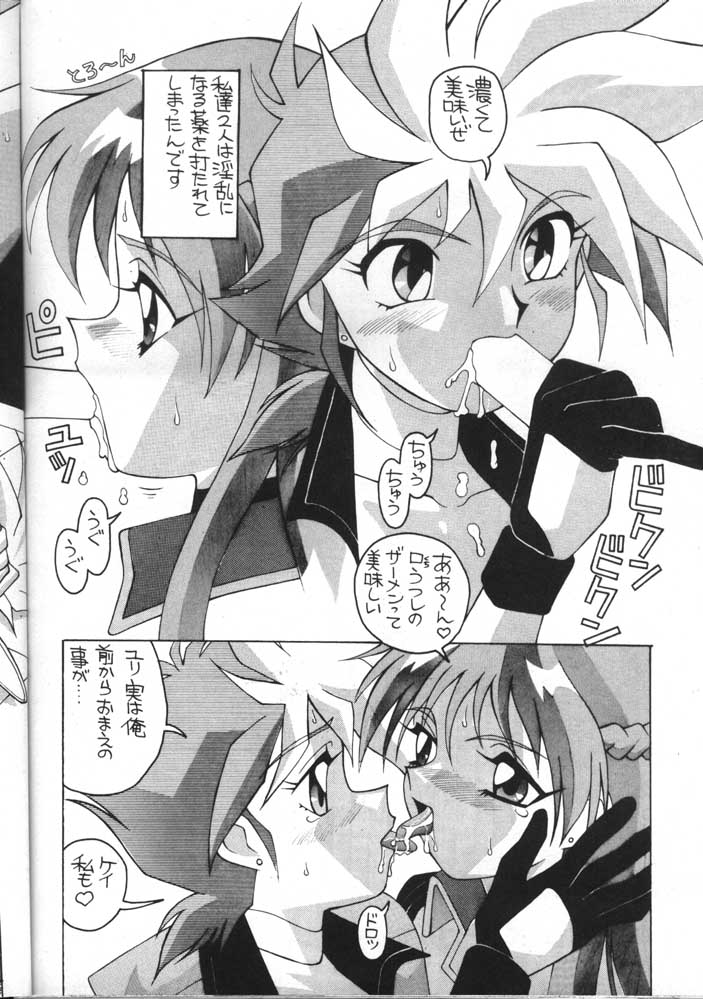 [AB LABORATORY (NEW AB)] Aido 7 - Flash 7 (Dirty Pair Flash) page 31 full